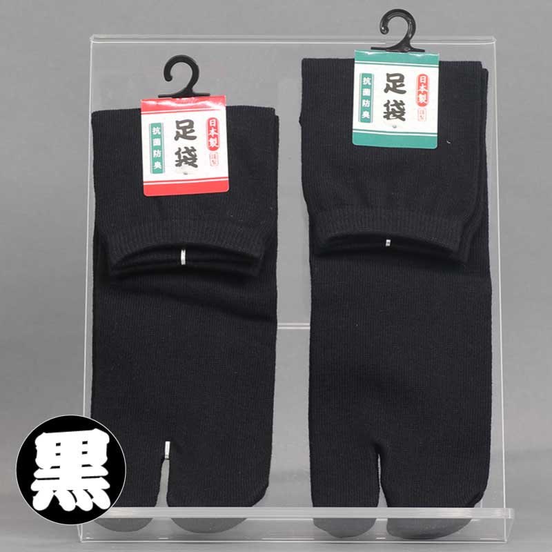 足袋ソックス【足袋・黒｜二本指靴下・カカト付】祭用品専門店浅草絆纒