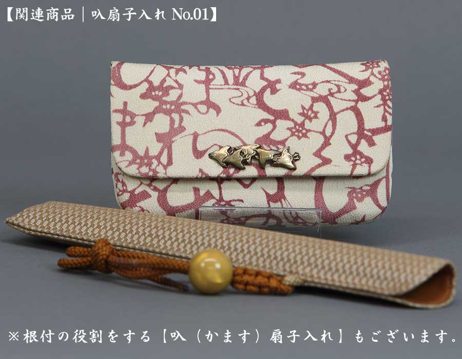 職人の一点物】叺（カマス）刻み煙草入れ【古物正絹裂No.03-いろは歌