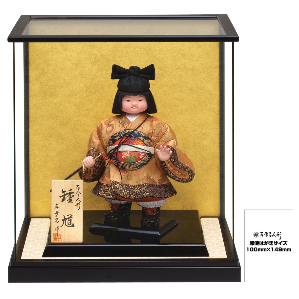 真多呂人形 | 五月人形,武者人形 童鍾馗(ケース付) | 雛人形(ひな人形