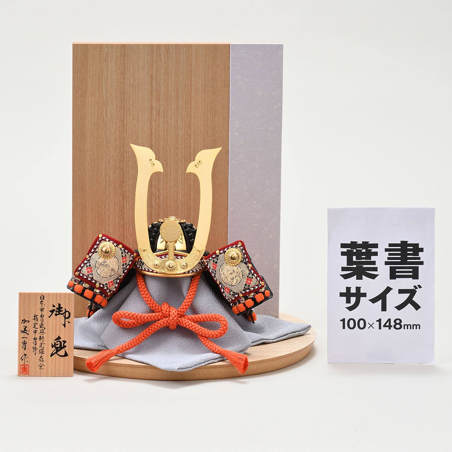 真多呂人形 | 五月人形,一冑作 兜飾り 一冑作 四分の一 向鳩兜飾り