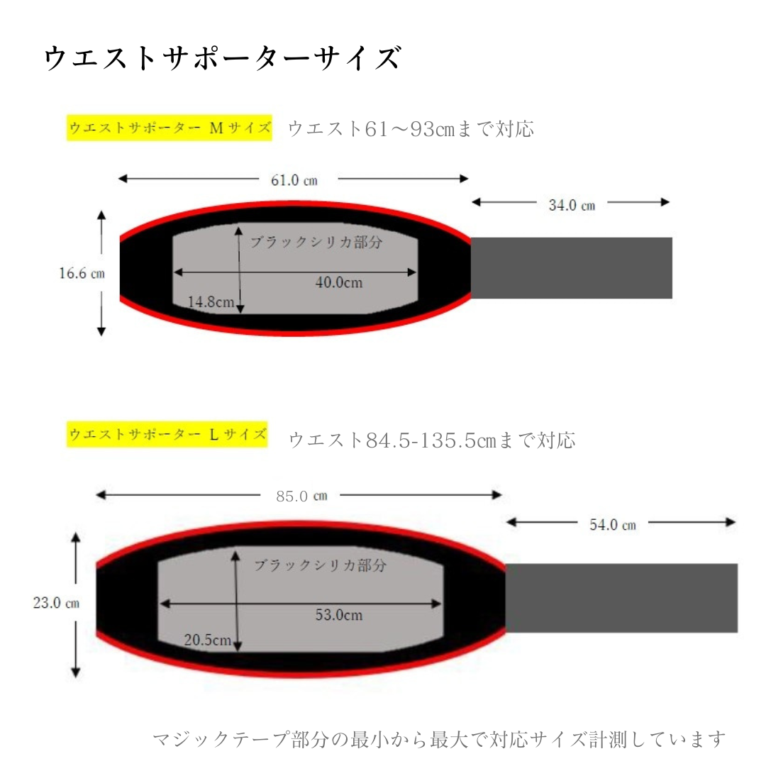 ウエストサポーターMサイズ | 雑貨 | 公式メホールジャパンショッピング