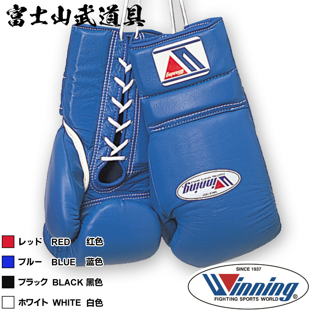 ネームなし】 ウイニング ボクシング グローブ 【 MS-600 MS600 】 16