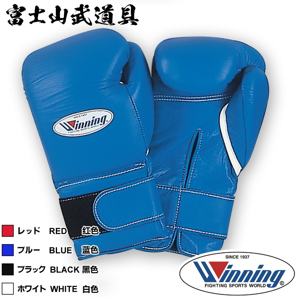 ネームなし】 ウイニング ボクシング グローブ 【 MS-500-B MS500B