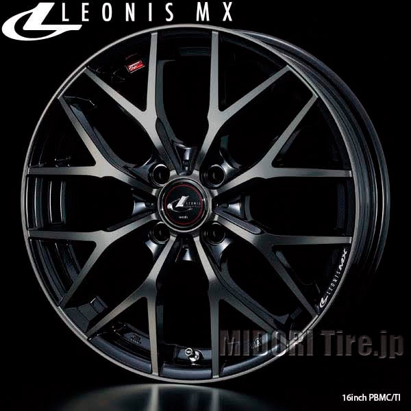 Weds LEONIS MX｜ 15インチ×5.5〈4枚〉｜ドレスアップホイール