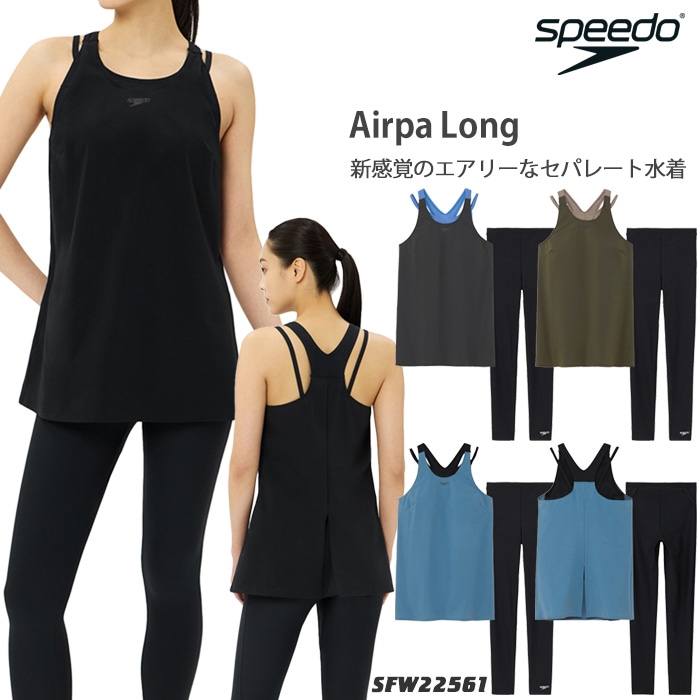 レディース フィットネス水着 セパレート 女性 speedo スピード 2025年