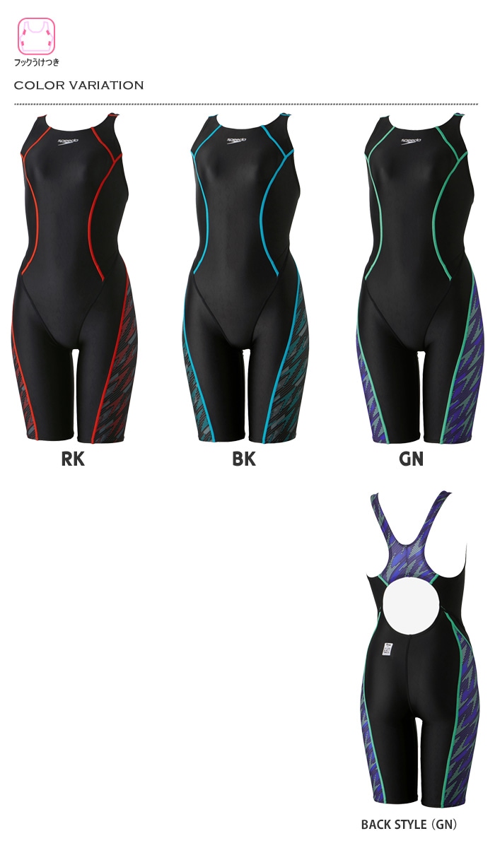 FINA承認 レディース 競泳水着 speedo スピード SCW12408F | 女性水着