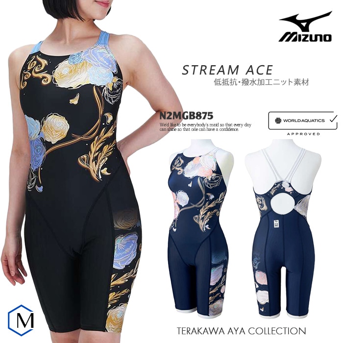 FINA承認 レディース 競泳水着 mizuno ミズノ N2MGB875 | 女性水着一覧