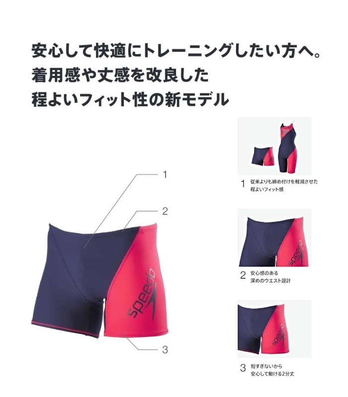 メンズ 競泳練習用水着 speedo スピード 2025年/秋冬NEWカラー ST52303