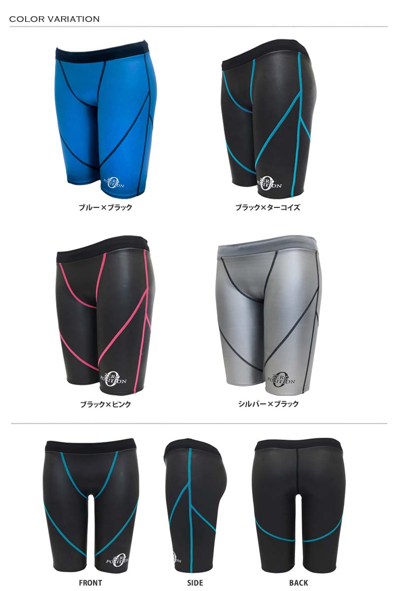 男女兼用 競泳練習用水着 浮力サポート ゼロポジション