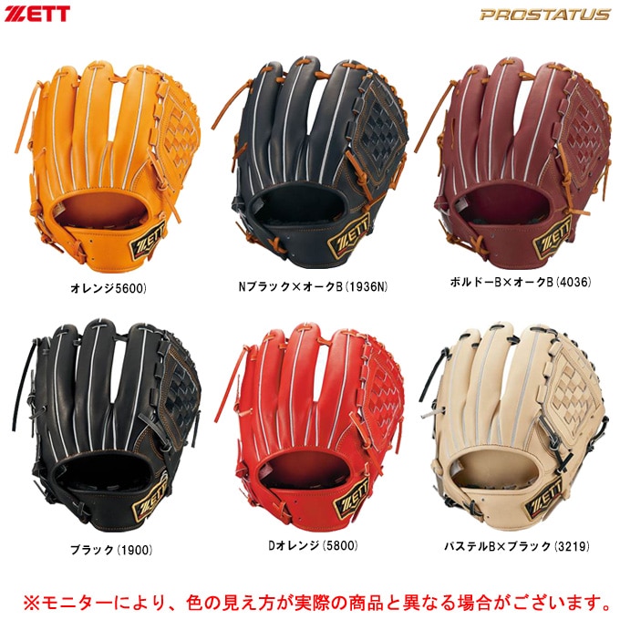 ZETT 源田モデル 軟式用 ZETT 源田モデル 軟式用 Amazon | ゼット(ZETT