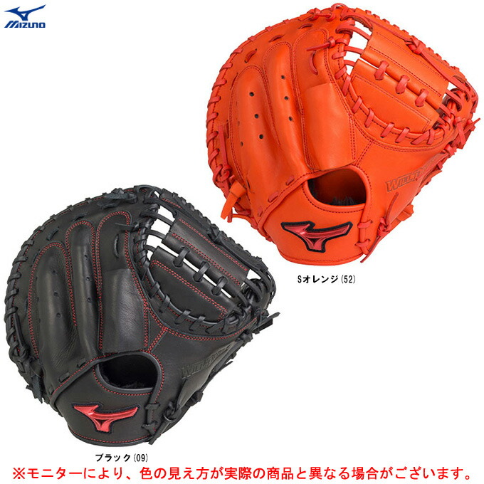 MIZUNO（ミズノ）軟式用キャッチャーミット WILLDRIVE RED 捕手用 M-R
