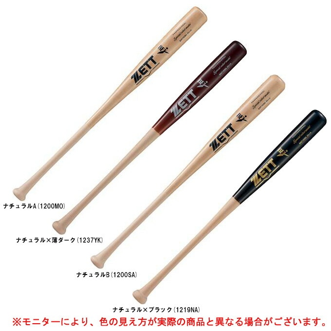 ZETT（ゼット）硬式用木製バット スペシャルセレクトモデル 北米産