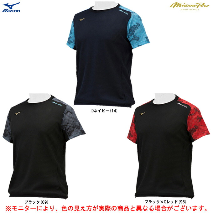 Mizuno Pro（ミズノプロ）ブラックカモフラージュ ウェアセット L