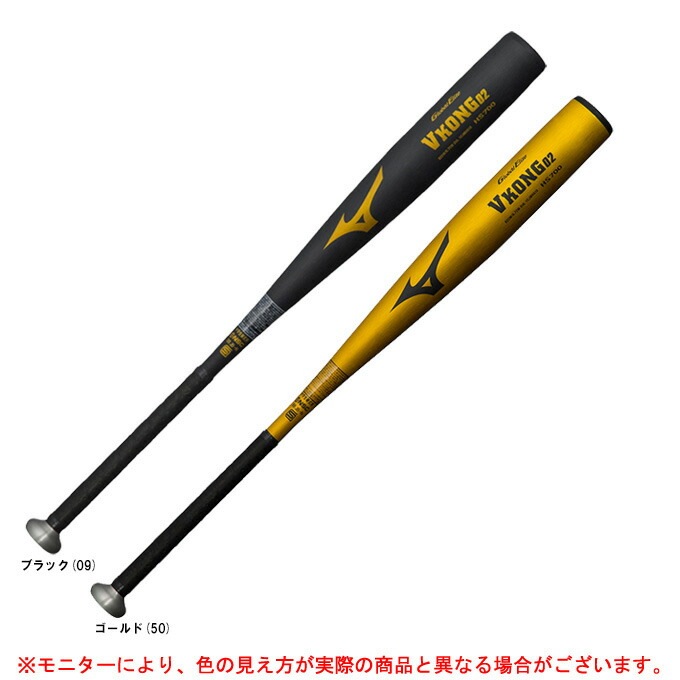 ゴールド/82cmのみ】MIZUNO（ミズノ）中学硬式用金属製バット