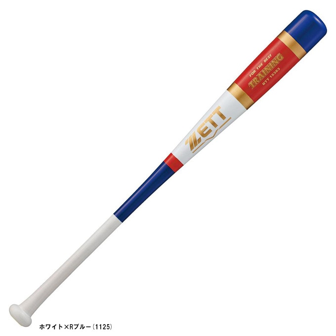 83cm】ZETT（ゼット）木製トレーニングバット TRAINING 850g平均 実打
