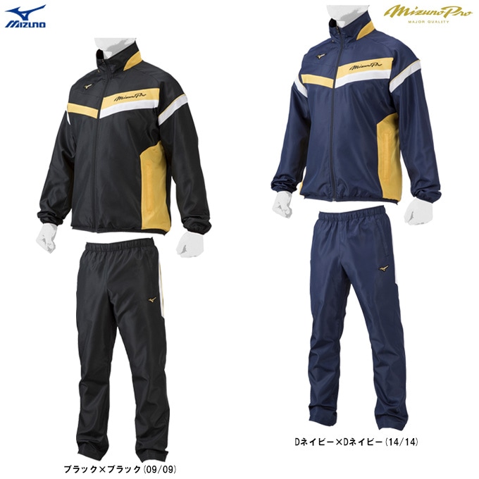 MIZUNO（ミズノ）限定 ミズノプロ ウィンドブレーカージャケット
