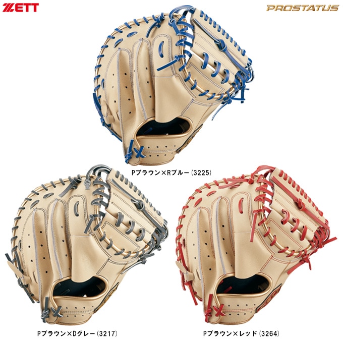 ゼット ネオステイタス 軟式投手用 右投用 サイズ4 軟式グラブ ネオ