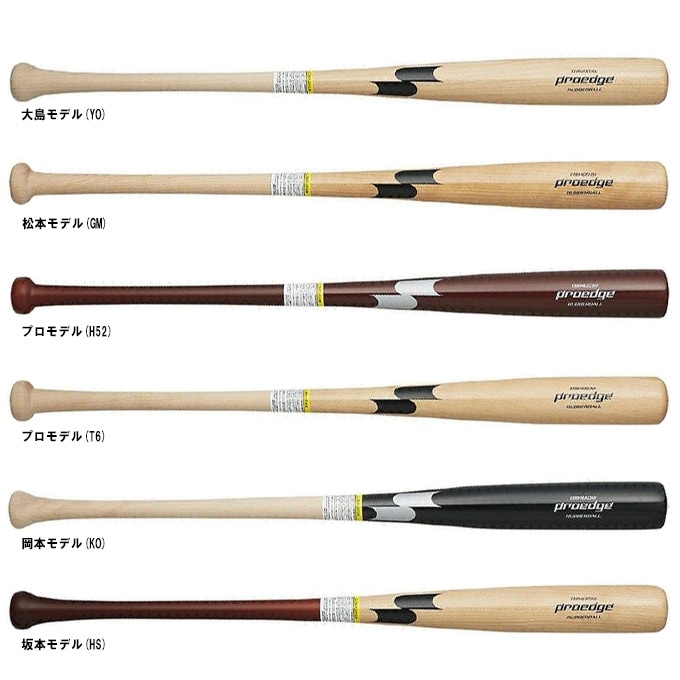 SSK（エスエスケイ）軟式用木製バット プロエッジ 芯あり仕様 平均800g
