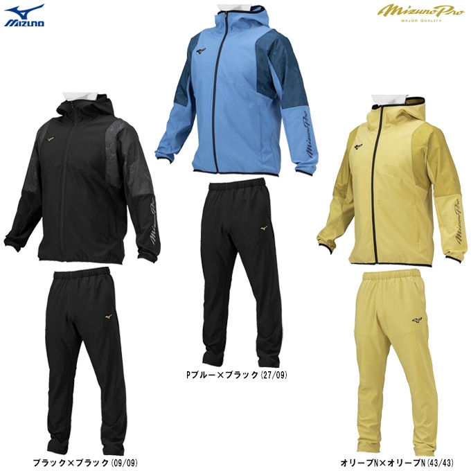 Mizuno Pro Lサイズ ジャケット・パンツセット Mizuno Pro Lサイズ