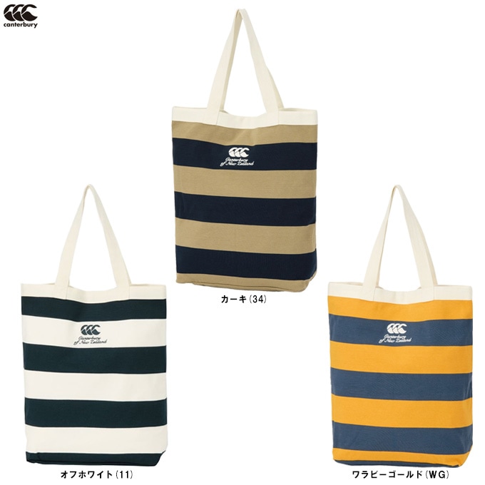 Canterbury（カンタベリー）ラグビージャージー トートバック（AB04408
