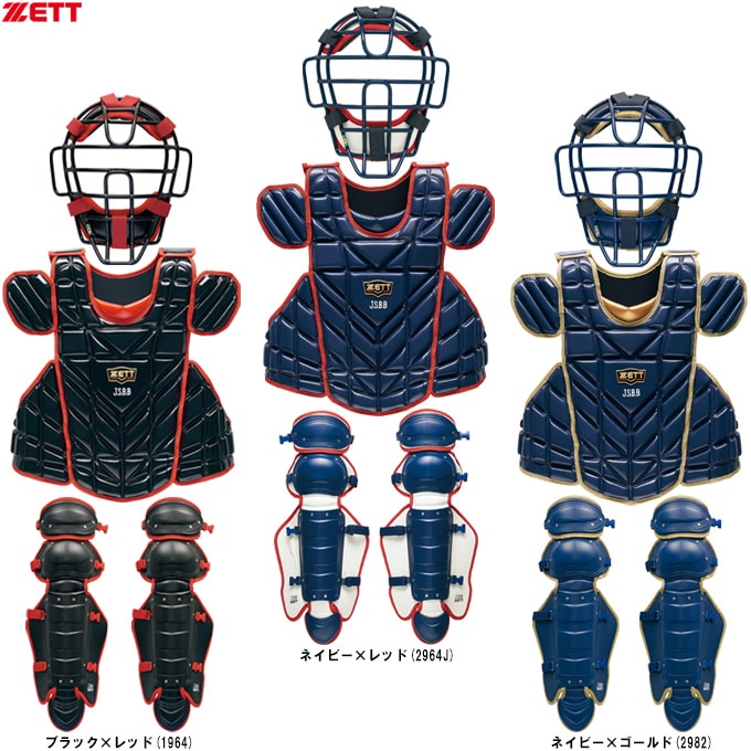 一般軟式 キャッチャー防具 軟式 ZETT 等 楽天市場】ゼット【ZETT