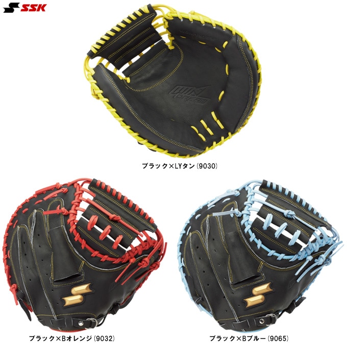 SSK（エスエスケイ）限定 軟式用キャッチャーミット ウインドリーム