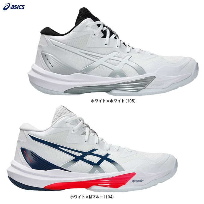 ASICS（アシックス）SKY ELITE FF MT 3 スカイエリート FF MT 3