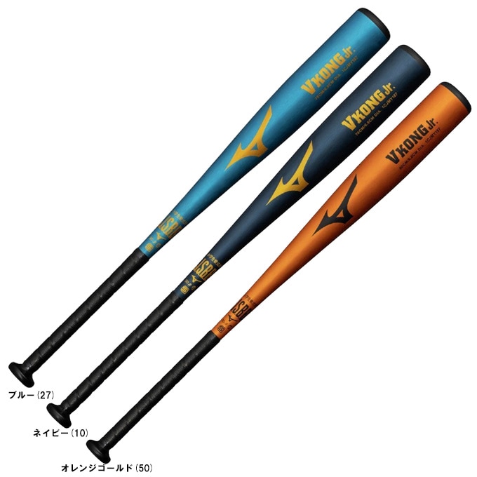 MIZUNO（ミズノ）限定 小学生軟式用金属製バット Vコングジュニア