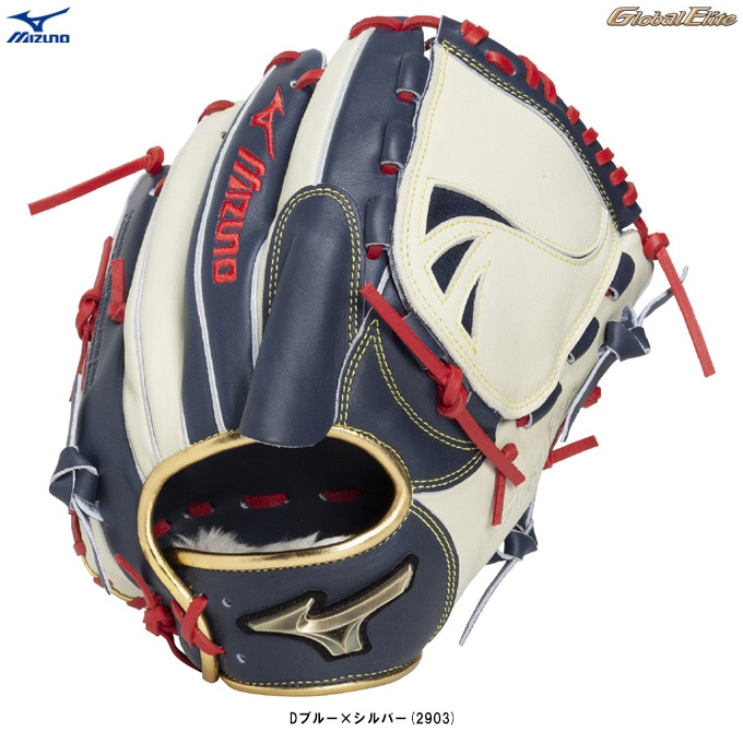 MIZUNO（ミズノ）限定 軟式用グラブ グローバルエリート 勝色