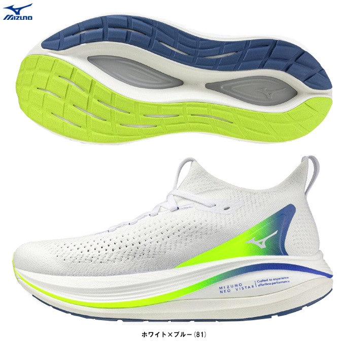 MIZUNO（ミズノ）ミズノ ネオ ビスタ2 MIZUNO NEO VISTA2（J1GC2539