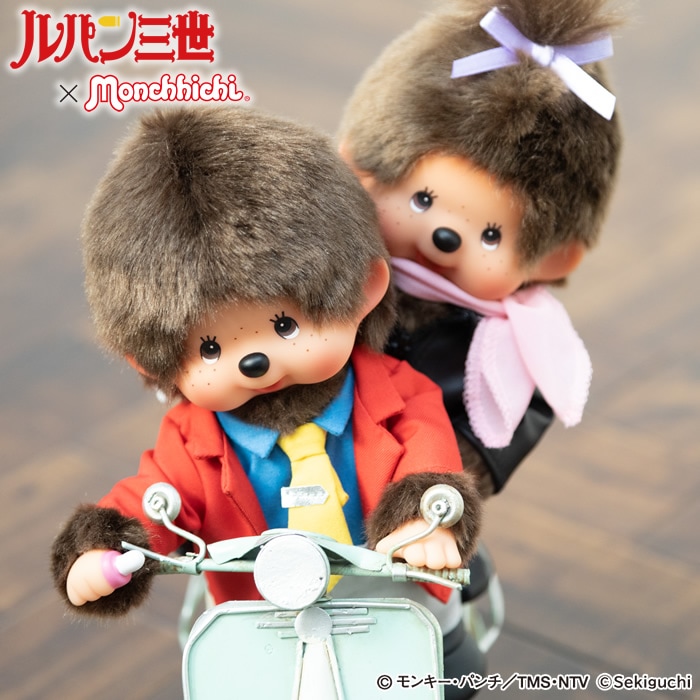 ルパン×モンチッチ S 男の子|【ぬいぐるみのセキグチ】メーカー公式通販
