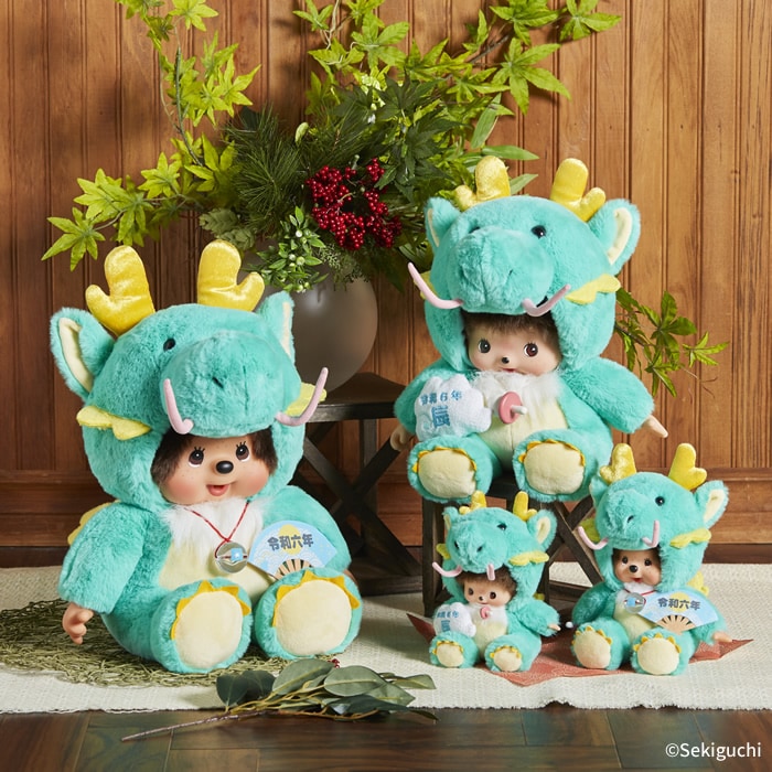 干支 辰 モンチッチ Sサイズ|【ぬいぐるみのセキグチ】メーカー公式通販