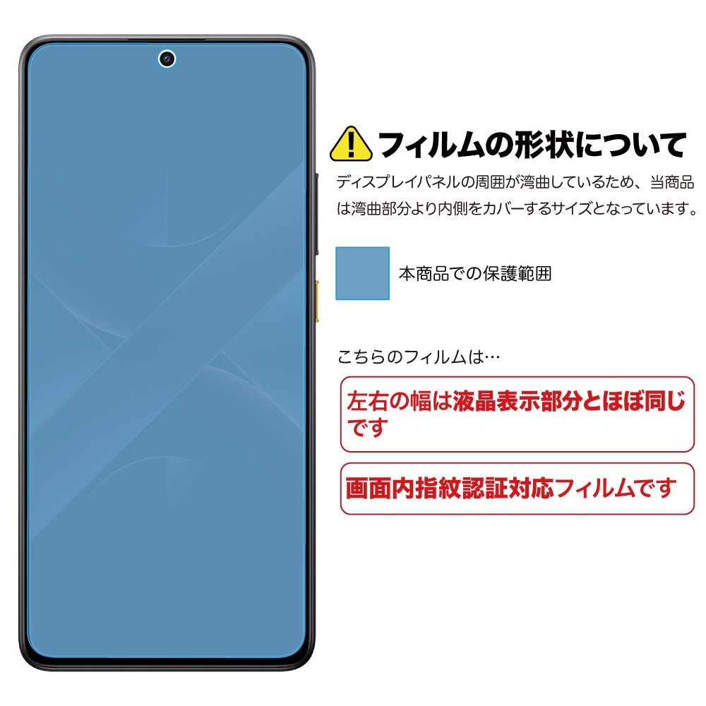 POCO X7 Pro 用】ノングレア画面保護フィルムSE | Mobile Film