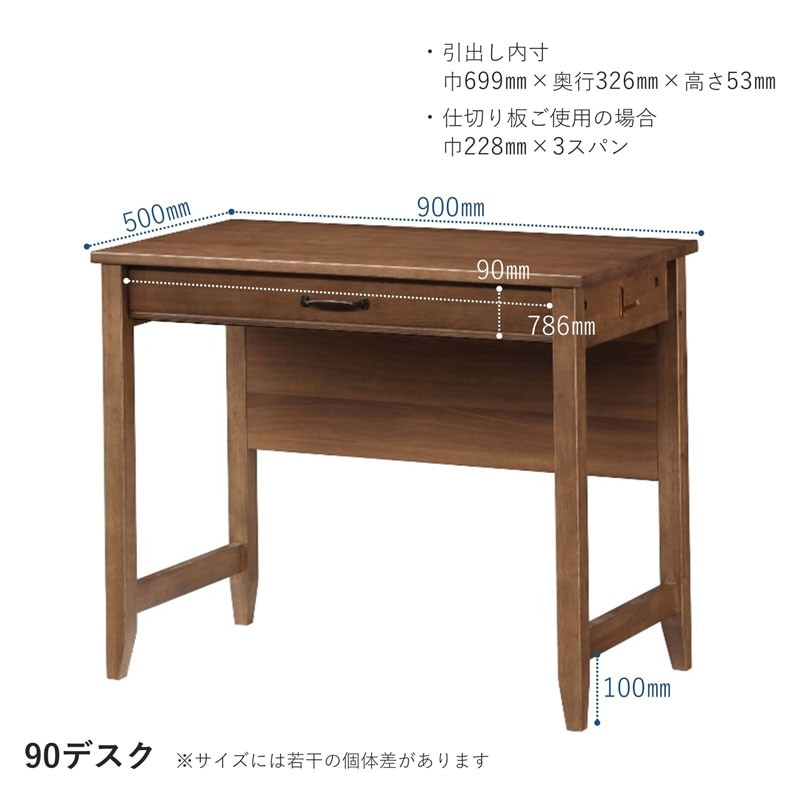 レトロモダンなデスク｜幅90,100,120cm｜ブラウンカラー | インテリア