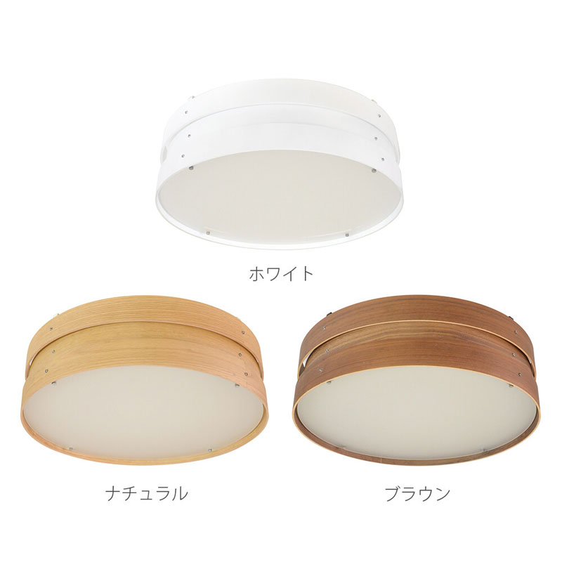 木の素材のLEDシーリングライト｜ナチュラルインテリア | インテリア