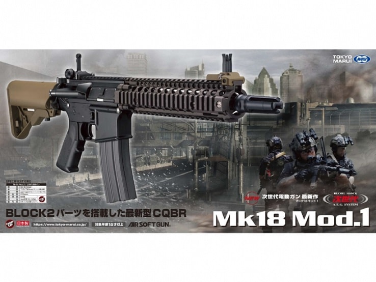 東京マルイ 次世代電動ガン Mk18 Mod.1 | 国内メーカー電動ガン,東京