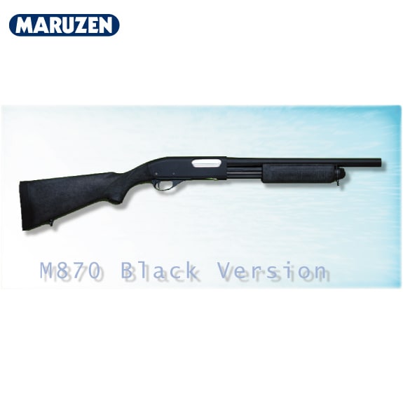 マルゼン ガスショットガンM870 ブラックストックバージョン