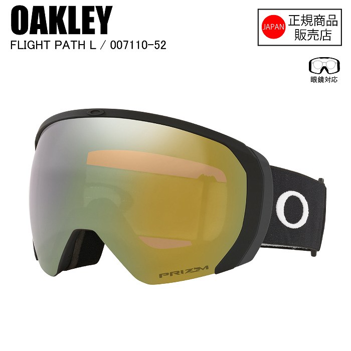 OAKLEY オークリー FLIGHT PATH L フライトパスエル MATTE BLACK PRIZM