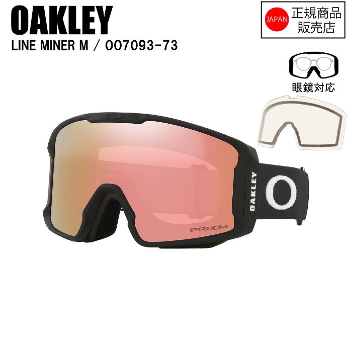 OAKLEY オークリー LINE MINER M ラインマイナーエム MATTE BLACK