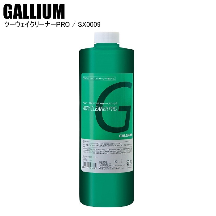 GALLIUM ガリウム ツーウェイクリーナーPRO(1L) 2ウェイクリーナープロ