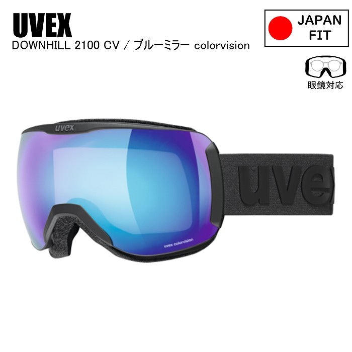 UVEX ウベックス downhill 2100 CV ダウンヒル2100CV ブラックマット