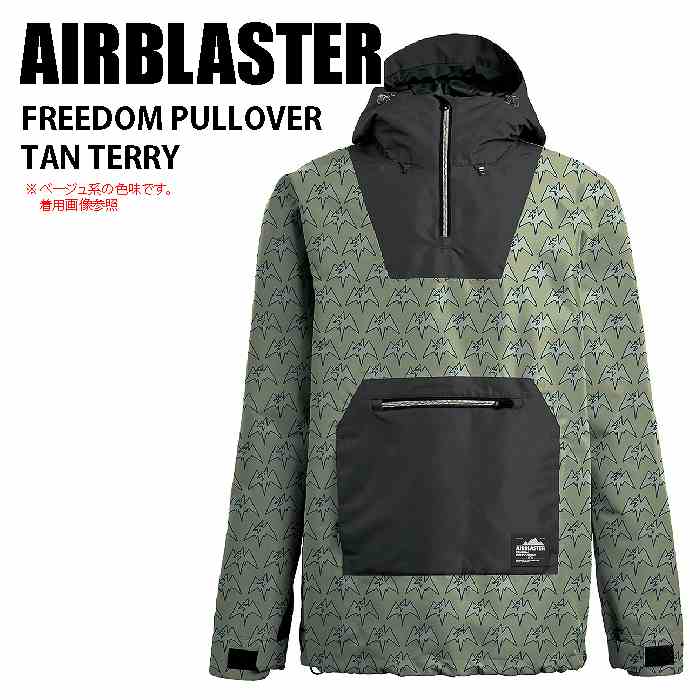 AIRBLASTER ウェア FREEDOM PULLOVER 22-23 TAN TERRY メンズ