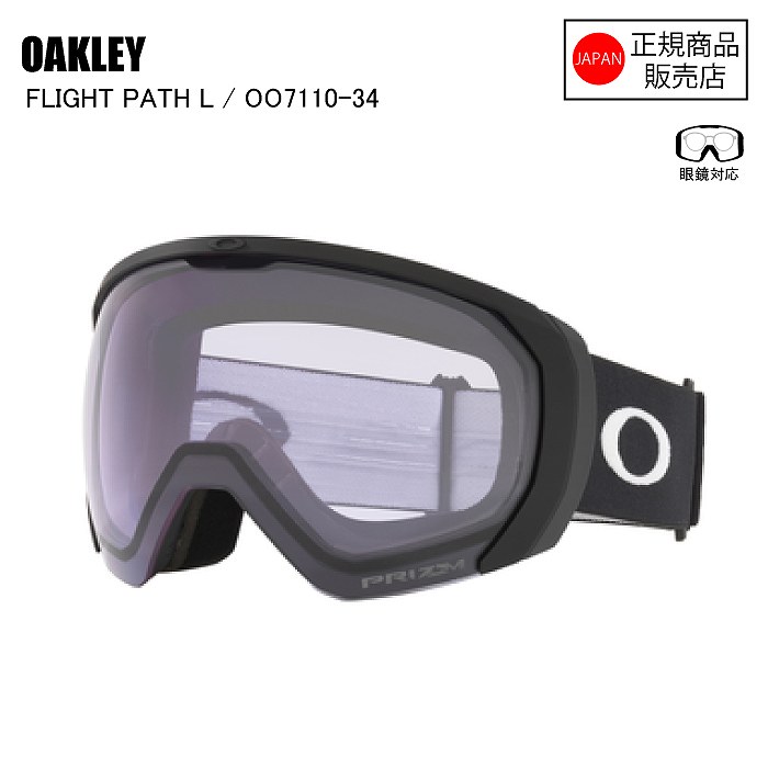 OAKLEY オークリー FLIGHT PATH L MATTE BLACK フライトパスL マット