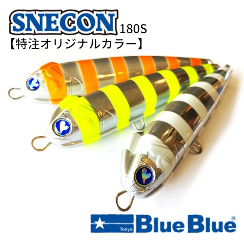 BlueBlue/SNECON(スネコン)180S ゼブラカラー オリジナルカラー