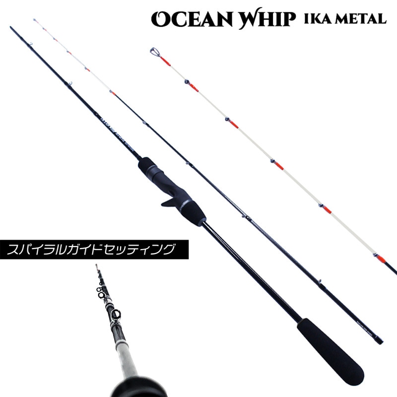 オーシャンウィップ MTメタルゲーム OWMT-B67MH イカ釣り用ロッド