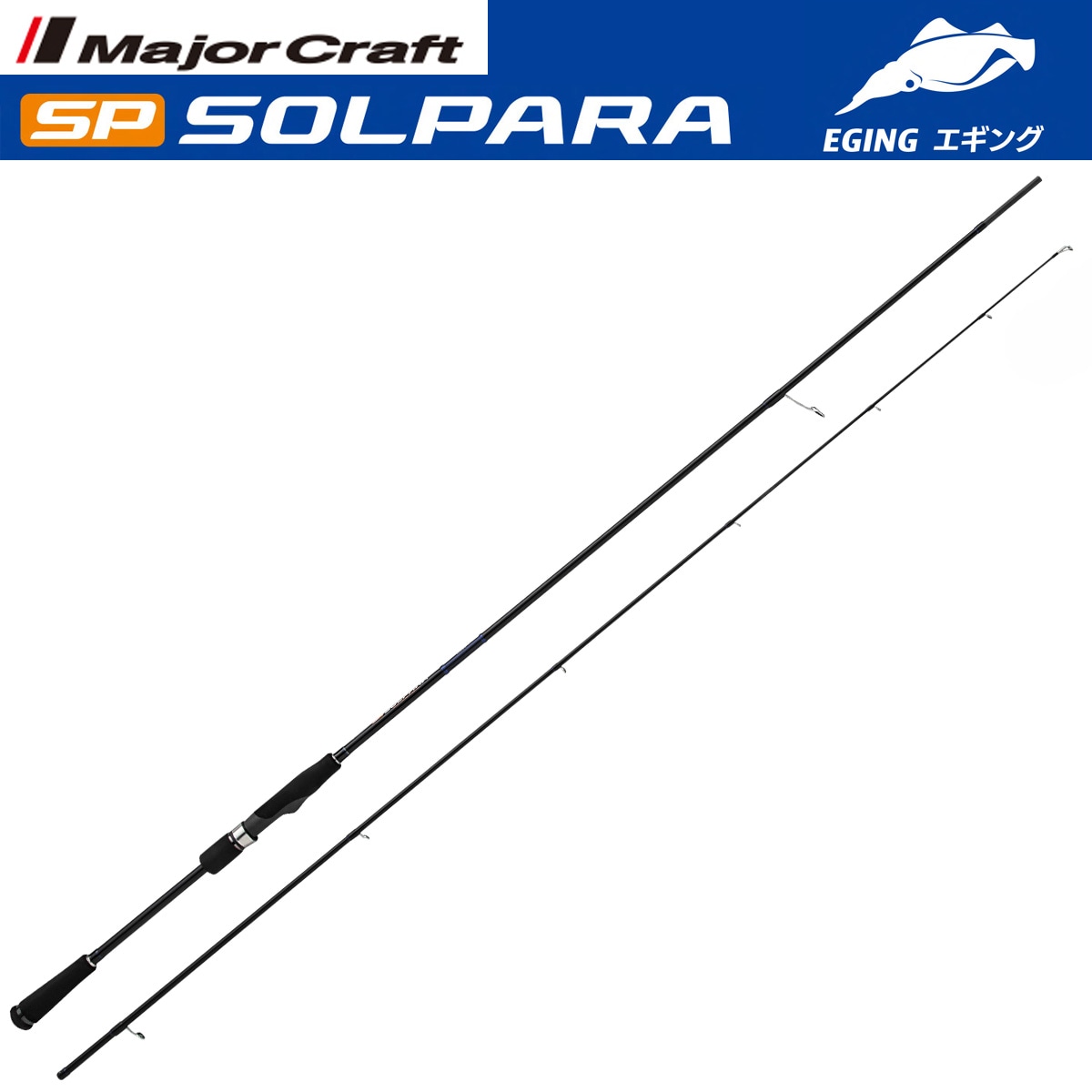 メジャークラフト 24 ソルパラ エギングモデル SPE-832M | 竿・ロッド