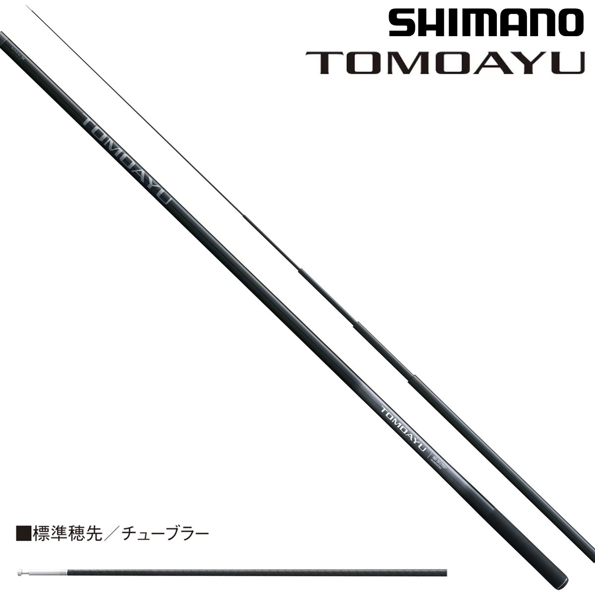 ☆送料無料 鮎 友釣り シマノ 友鮎70 187g シマノ 25 友鮎 70 |