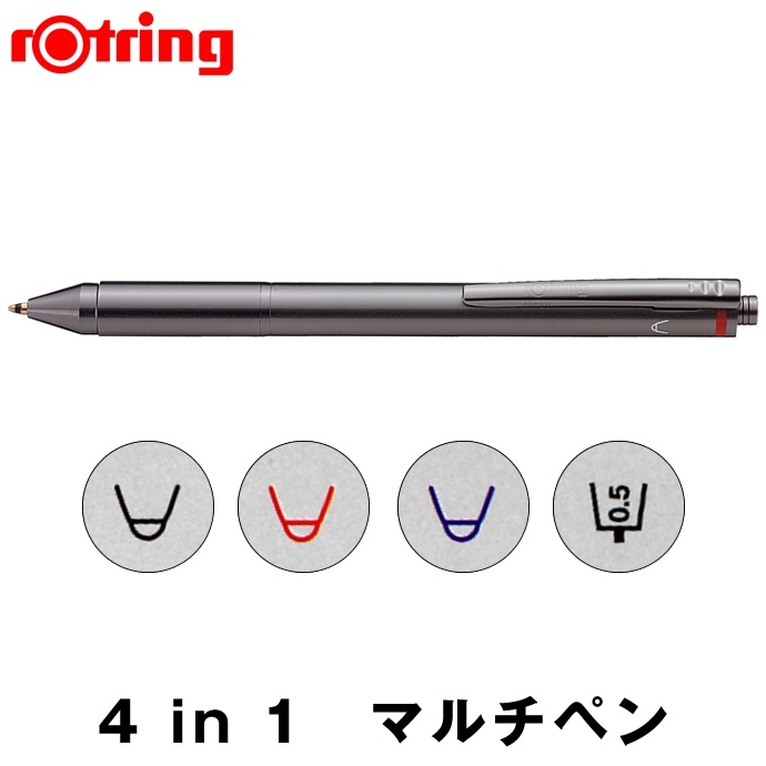 Rotring/ロットリング 4 in 1 マルチペン ボールペン黒・赤・青+