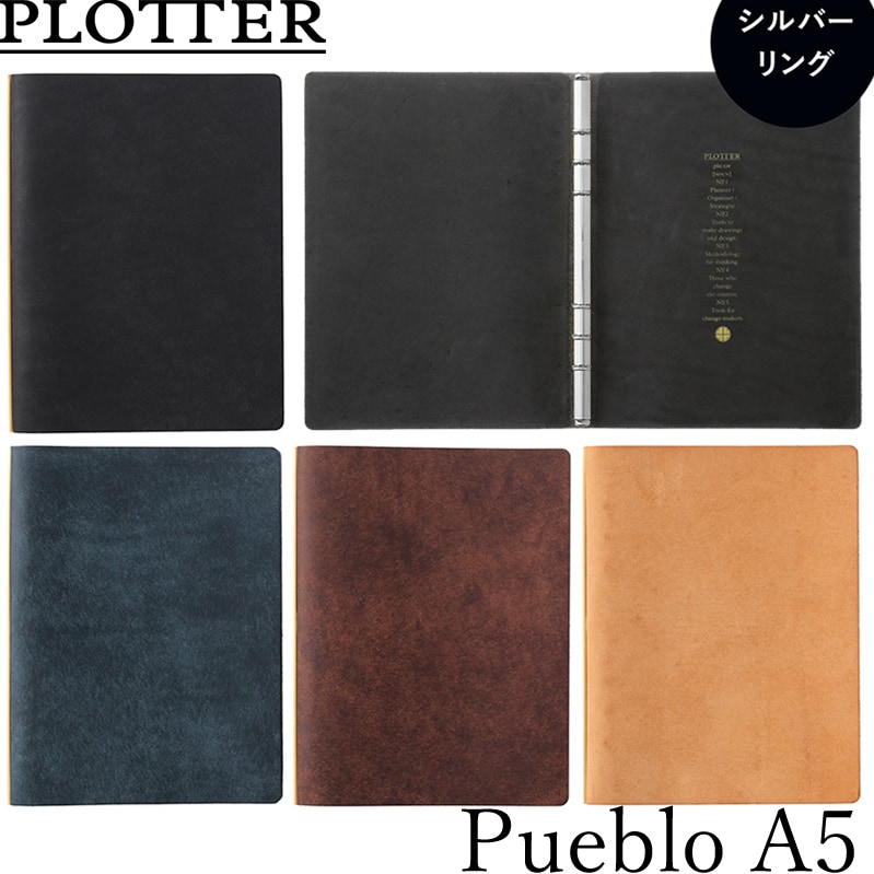 ノックス プロッター システム手帳 本革 プエブロ A5サイズ 6穴リング