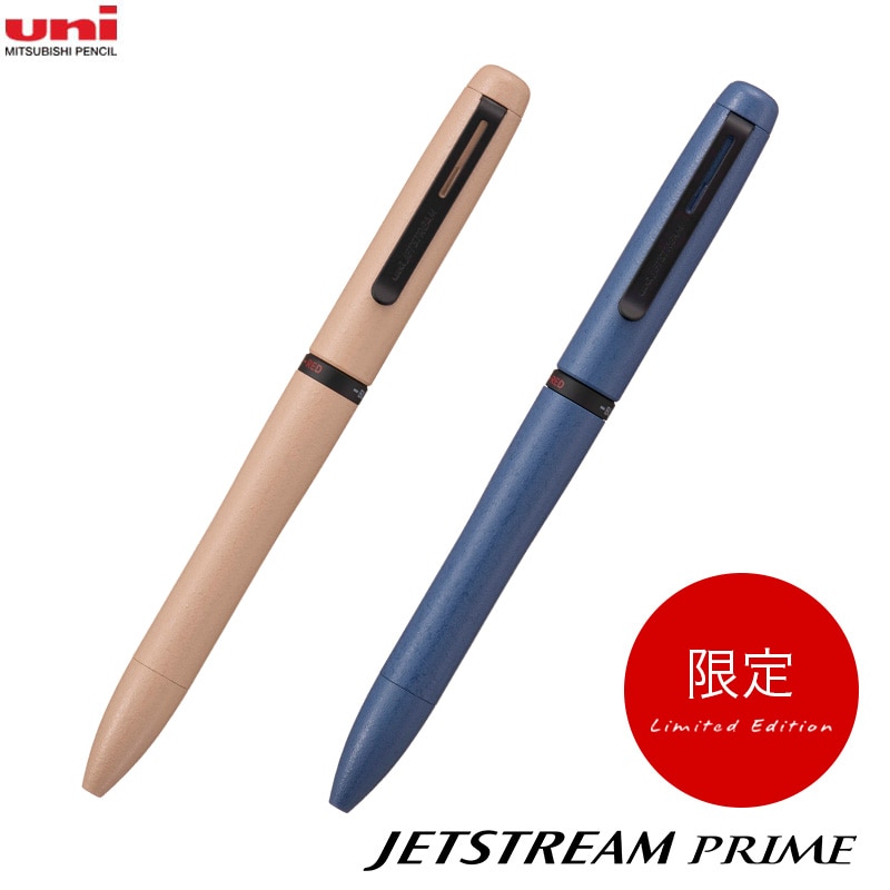 三菱鉛筆 限定 ジェットストリームプライム 回転繰り出し式3色
